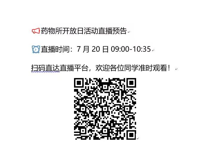 开放日直播.jpg